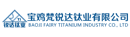 寶雞梵銳達钛業有限公司